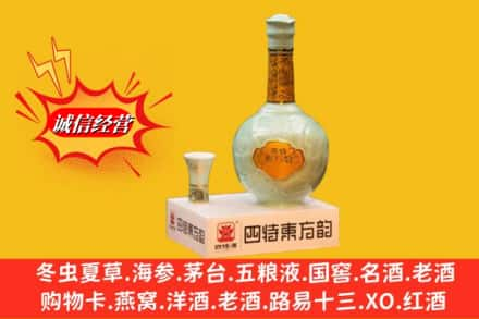 虎林市高价上门回收四特酒