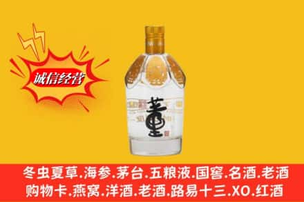 虎林市求购回收老董酒